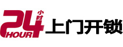 谢通门市极速锁行 - 谢通门极速开锁行